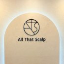 하울팟 부산케어센터 | 경성대두피케어 ‘올댓스칼프부산경성대본점’ 리질리언스케어 후기