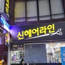 신헤어라인 이미지