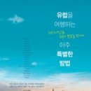 유환희사진 이미지