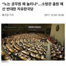 재난, 재해 예방-대처 시스템을 완벽하게 구축해 놓았던 노무현 대통령 이미지