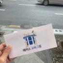 코싸인광고기획 | [해커스 면접] 해커스교육그룹 온라인홍보기획/바이럴마케팅 면접후기