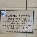 삼정웰빙푸드 | 서면 삼정타워 투고샐러드