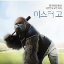 미스터고 이미지