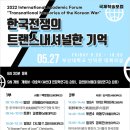한국전쟁연구소 이미지