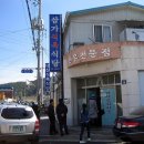 합천식육식당 이미지