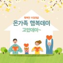 2021 가정의달 이미지