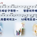 예수 구원의 왕 / 온 세상 구원한 영광의 주 예수 [김영민 1집] 이미지