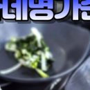 박가네명가순두부 이미지