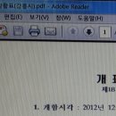 강릉시 선관위위원장, 사무국장을 직권남용 직무유기 죄로 강릉지검에 고소(11/21) 유령투표, 공표시각오기, 수개표누락, 미분류, 팩스전송누락, 1분데이터 조작 이미지