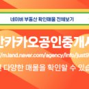 화성공인중개사사무소 이미지