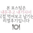 민비 아구찜 해물찜 증평점