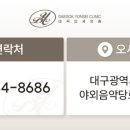 대곡연세의원 이미지