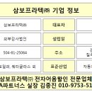 삼보프라텍(주) - 11320 | 삼보프라텍(주)