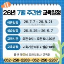 굿모닝요양보호사교육원