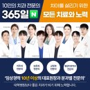 명동연세치과의원 네이버블로그