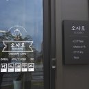 소사로 58 이미지