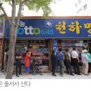 청구로또명당 이미지