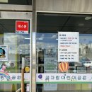 꿈자람어린이공원 | 춘천 꿈자람어린이공원 예약 주말이용 후기