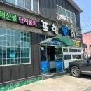 경주 외동 입실시장 물회 맛집 - 포항물회