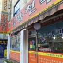 김밥천국 부개사거리점 | 인천 부평 부개동 김밥 맛집