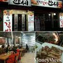 고기만세 이미지