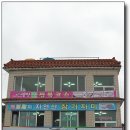 해풍횟집 이미지