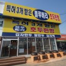 블루베리호두찐빵