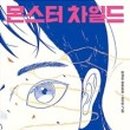 큐레이션몬스터 네이버블로그
