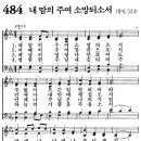 새벽기도회365-2024년9월7일(토요일) - 지시하는 일에 솔선수범하는 지도자 이미지