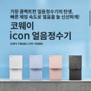 청주 코웨이정수기렌탈 신청방법 및 설치후기