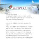 신도2리 마을회관 이미지