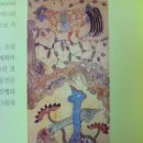 출처: 행복이 가득한 그림 민화(부산박물관) 삼성미술관 리움소장 ---새그림.. 이미지