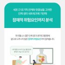 웰리스건강