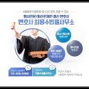 변호사최용수사무소