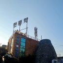 수원성첨성대한증막 이미지