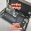 힐링쉴드애플스퀘어천안아이폰수리 이미지