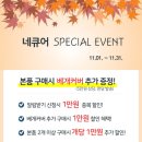 네큐어