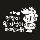 멋짱이 이미지