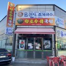 황토수육국밥풍덕점