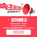 속초B2B 이미지