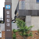 씰리침대제주점 네이버블로그
