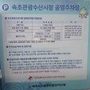 15.어의정맞은편 A | 속초중앙시장 술빵 강원도막걸리술빵 후기｜주차·영업시간·택배 총정리