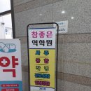 서울대입구역사주 잘 보는 곳! 참좋은 역학원 특별사주 후기