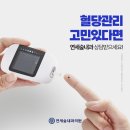 연세숲내과의원 이미지