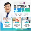 램브란트치과 네이버블로그