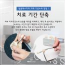 에코치과기공소 이미지