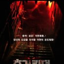 킹덤인호러 이미지