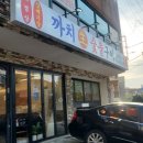 까치빨래터 이미지