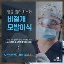 모든모의원 이미지