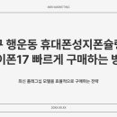 행운동-17 이미지